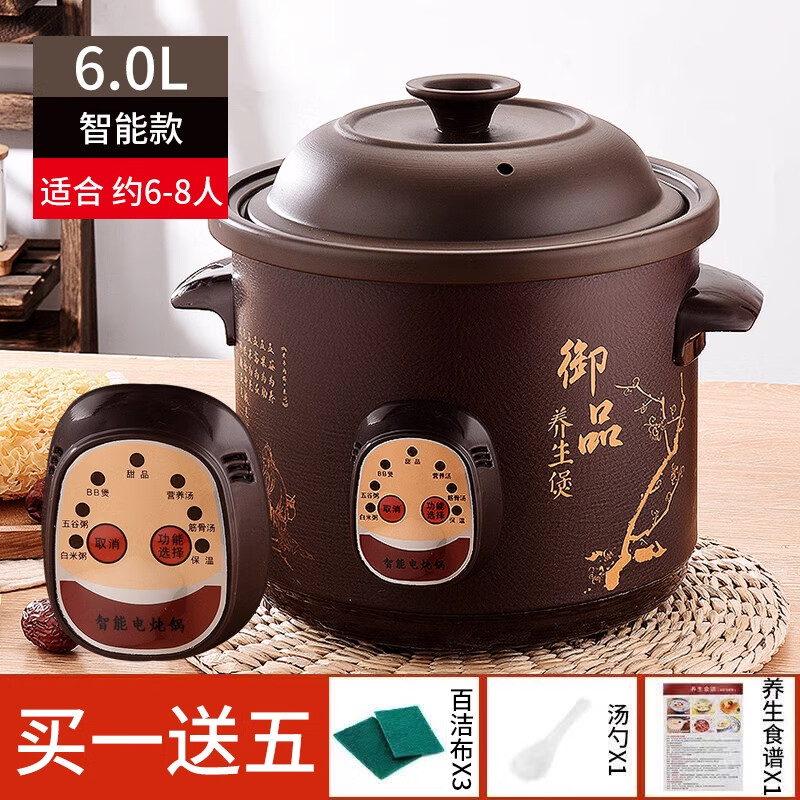 SPOUNR正品苏泊全自动电炖锅陶瓷煲汤沙锅家用熬煮粥神器多功能紫砂锅 6L 黑紫砂[智能款]自动保温