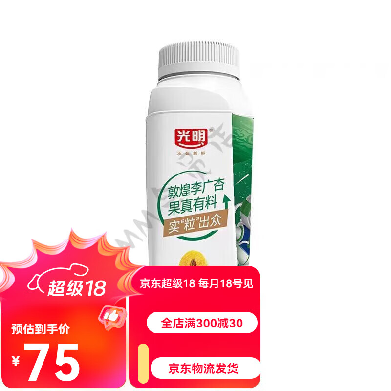 光明畅优乳风味发酵乳250g*8瓶益生菌酸奶乳 畅优酸奶李广杏味250g*8