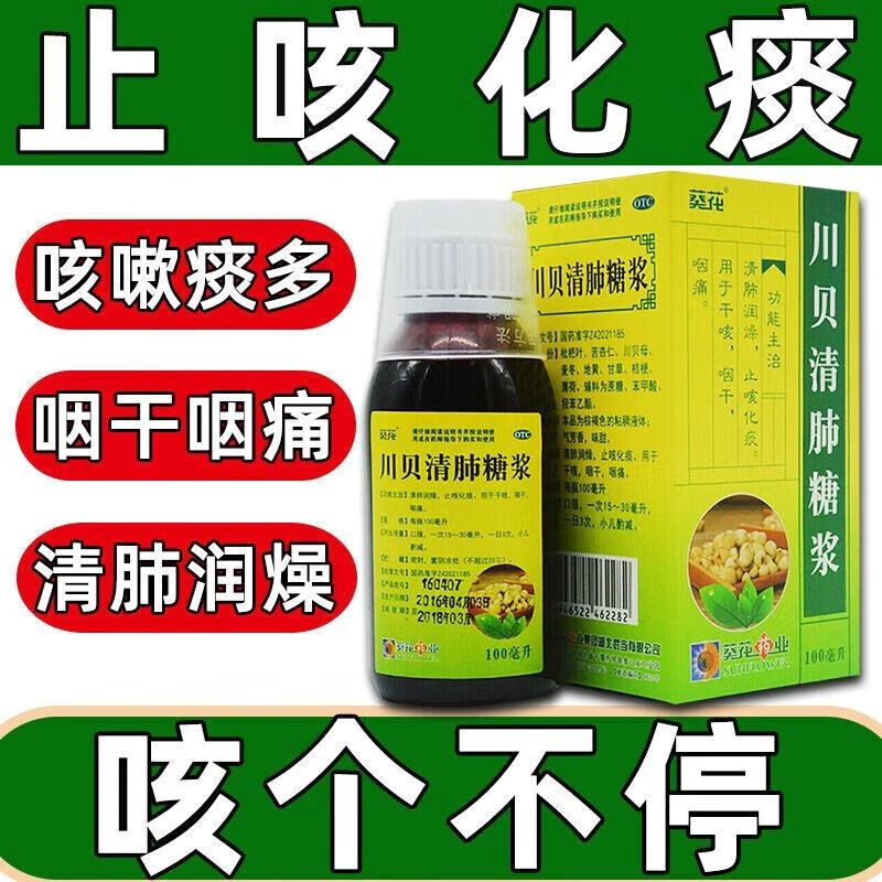 虫草川贝i膏官方旗店补肺益肾清肺止咳化痰清肺可选川贝清肺糖浆润燥