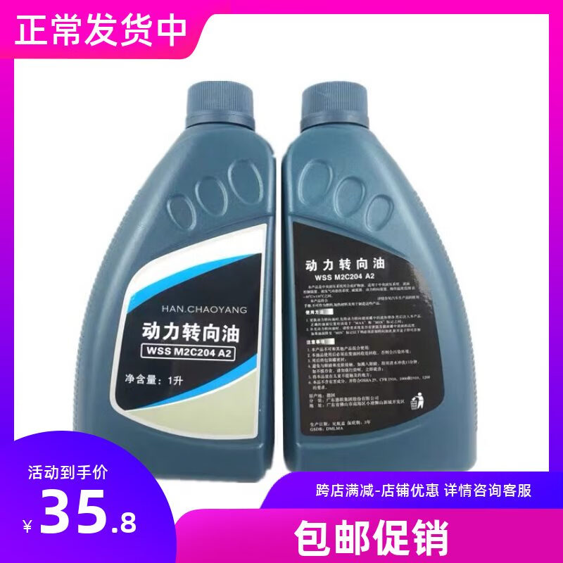 其他家  OTHER HOME適用于福克斯致勝福睿斯翼虎 S-MAX方向機(jī)油 動(dòng)力轉(zhuǎn)向油助力油 泵