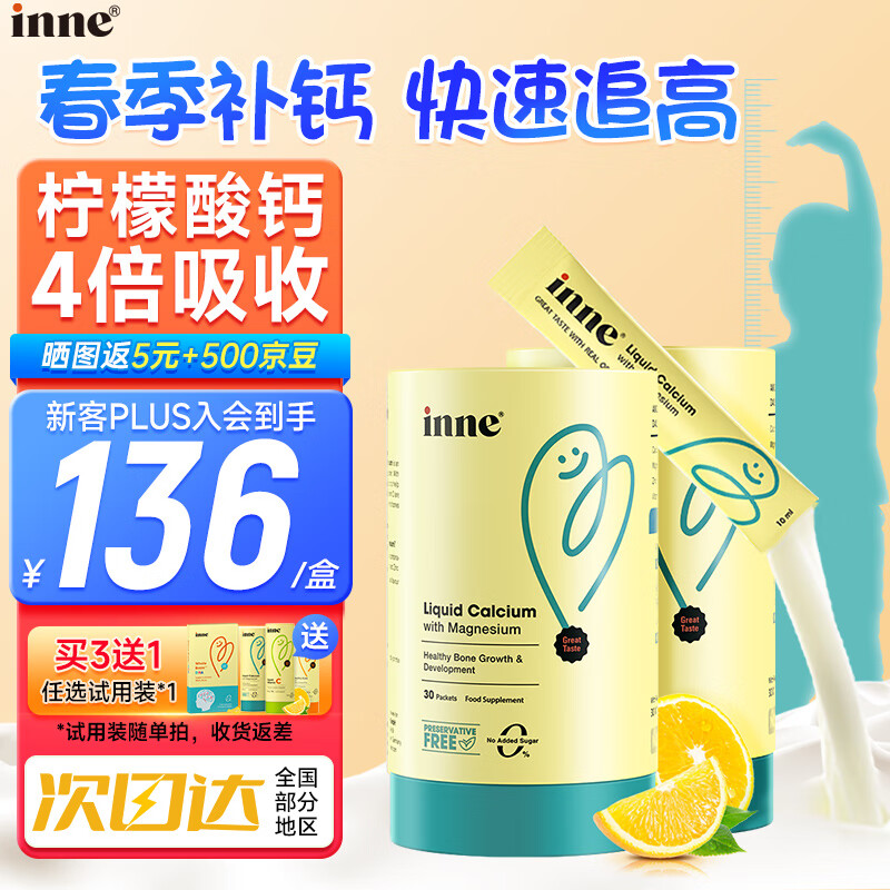 Inneinne��þпС����Һ���6��-3-6�����϶�ͯ vc��пά����c �������ٿ��� ����˯�þ�����þп30��*2��װ