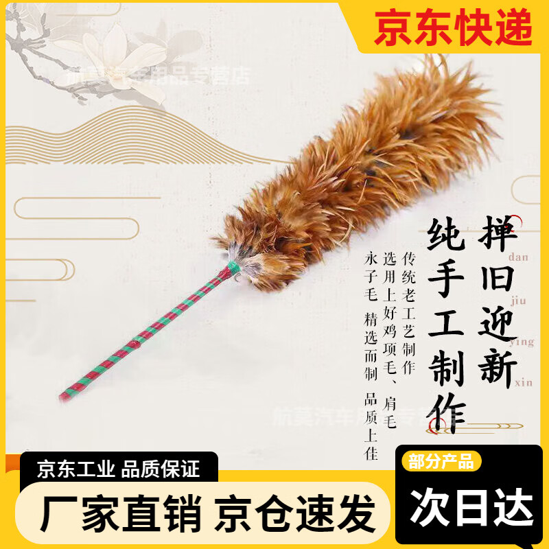 老式鸡毛掸子除尘扫灰家用可伸缩汽车用不掉毛高端杆高级清洁神器 15