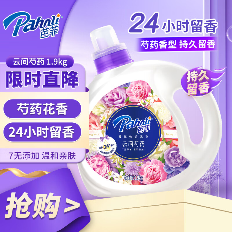 �ŷ���ҩ���ϴ��Һ3.8�� ��ζ�־������������� ��ͯ�������ྻ 25.27Ԫ