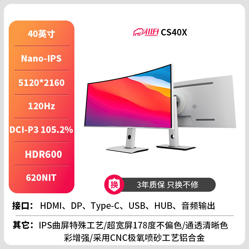 ����������34Ӣ��׼4K144Hz����LG���NANO-IPS������ʾ��32/40����Ļ49 �����ʾ������ ������� CS40X  40��5K-120hz����LG���
