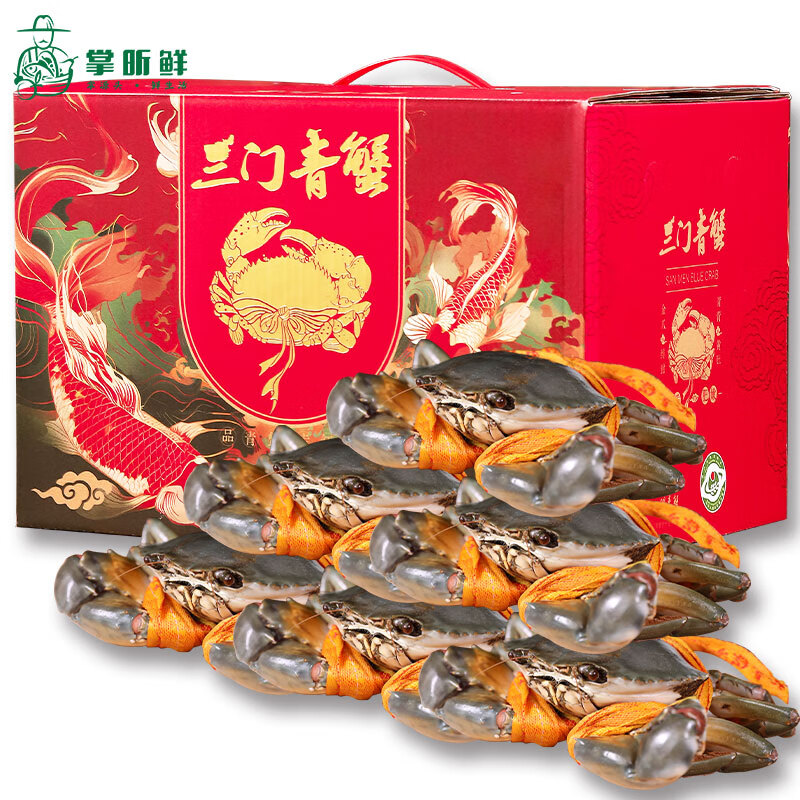 【活蟹】掌昕鮮三門青蟹 生鮮活螃蟹海鮮水產(chǎn)送禮品盒裝 至尊款 公母對蟹（8-9兩/只）6只