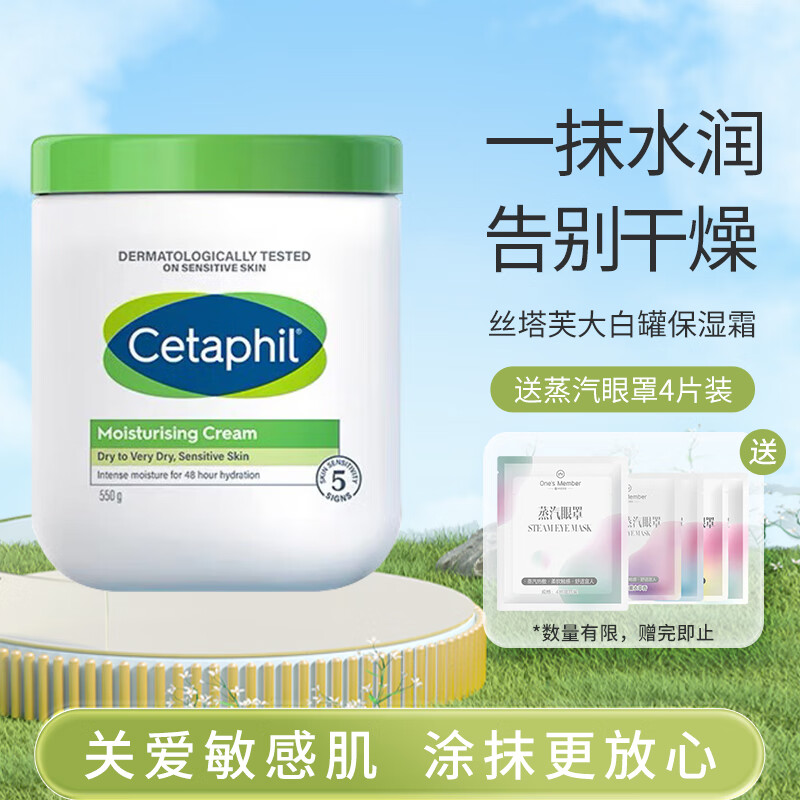 ˿��ܽ��Cetaphil����׹������鱣ʪ˪550g ����������4Ƭװ
