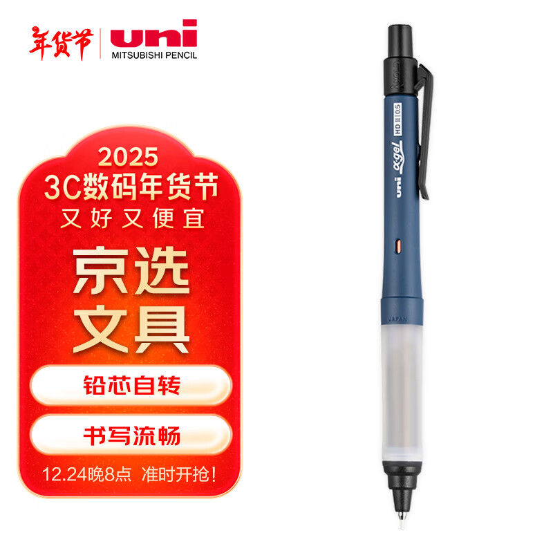 ⣨uniKURUTOGAԶǦ 0.5mm˫ģʽתղǦԶǦM5-1009GG ɫ ֧װ ʵ50.54Ԫ