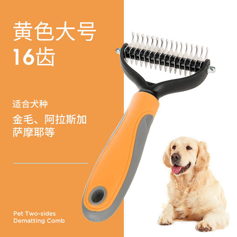 洽苒德国工艺宠物梳子泰迪金毛犬狗狗开结专用刷狗毛猫咪去浮毛 升级款-蓝色大号22齿(大猫中大型犬适用)