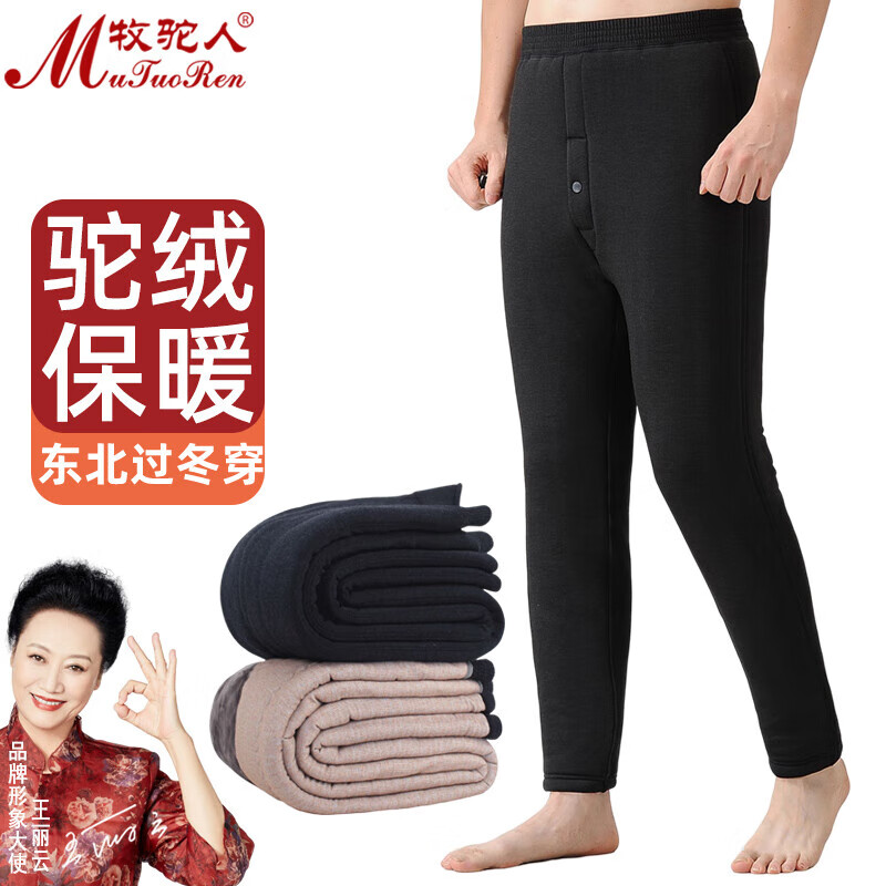 牧驼人棉裤男冬季加厚驼绒棉裤中老年人驼毛裤加肥加大宽松保暖裤 布里男裤 XL