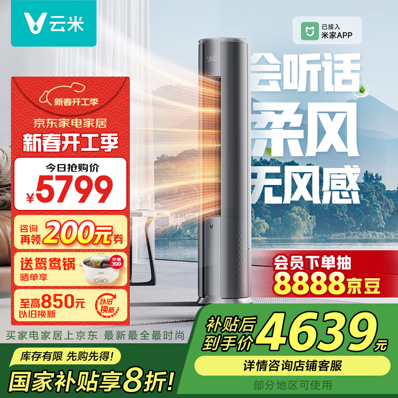 ���ף�VIOMI���׼�APP 3ƥ ������ʽ Super3 ��һ���ҵ���Ҳ��� ��ʡ�� ������������� KFRd-72LW/Y2YD1-A1