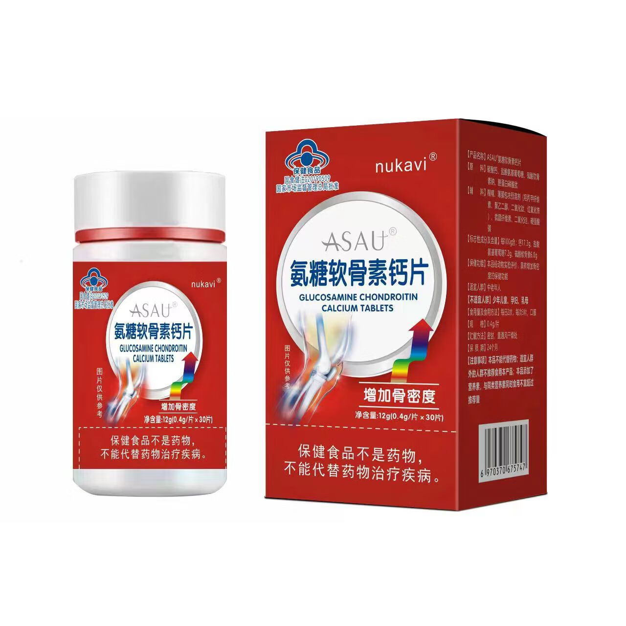【厂家直供】氨糖软骨素钙片增加骨密度氨糖软骨素钙 0.4g*30片（1盒装）