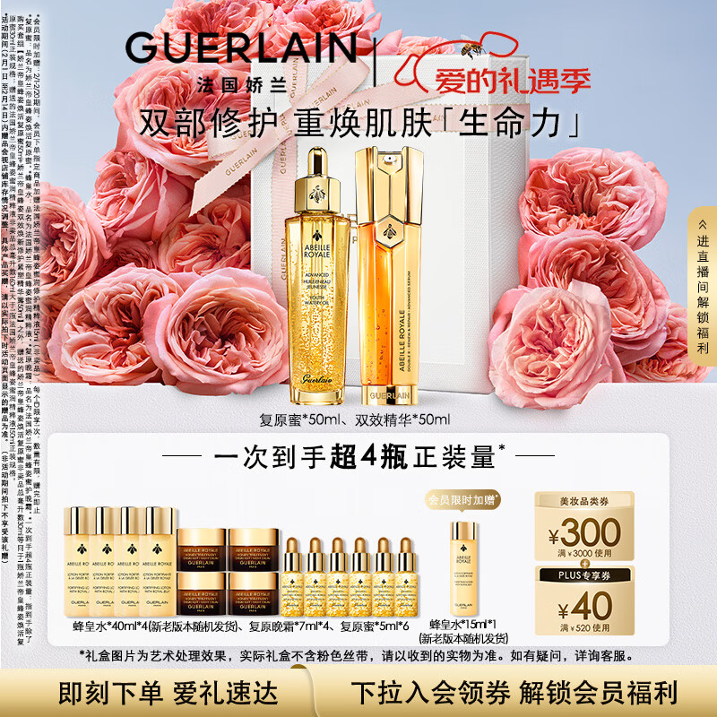 ������Guerlain���ۻʷ��˿��������װ ��ԭ��˫Ч������������������˽�����