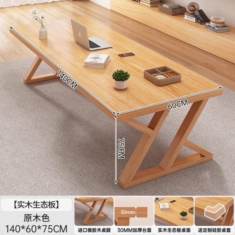 朗程 實(shí)木書桌 去客廳化大長桌大板桌家用客廳學(xué)生雙人學(xué)習(xí)桌長條桌 【加厚3CM桌面】原木色140*60CM