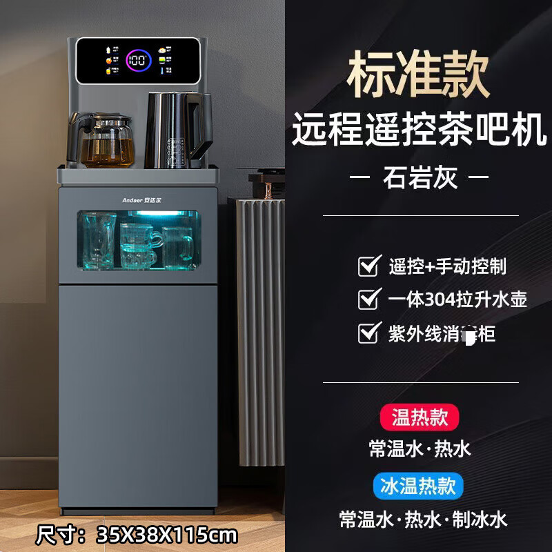 SJBOB2025新款日本高端客厅家用茶吧机饮水机全自动智能下置水桶消毒煮茶一体 温热型 标准款触屏+消 温热