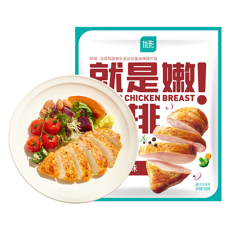 优形（ishape）就是嫩鸡排低脂橄榄油冷冻鸡胸肉排烤肉食材生鲜原味煎制鸡胸鸡扒 【10片】原味100g*5片+黑胡椒5片