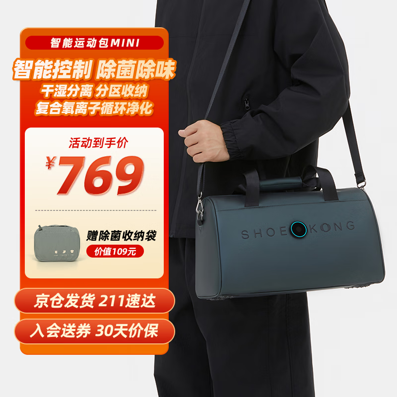 根元(ROOTSENSE)智能运动包MINI干湿分离男女健身瑜伽手提包休闲斜挎包生日送礼 轻装备运动 冷杉绿 18L 京东折扣/优惠券