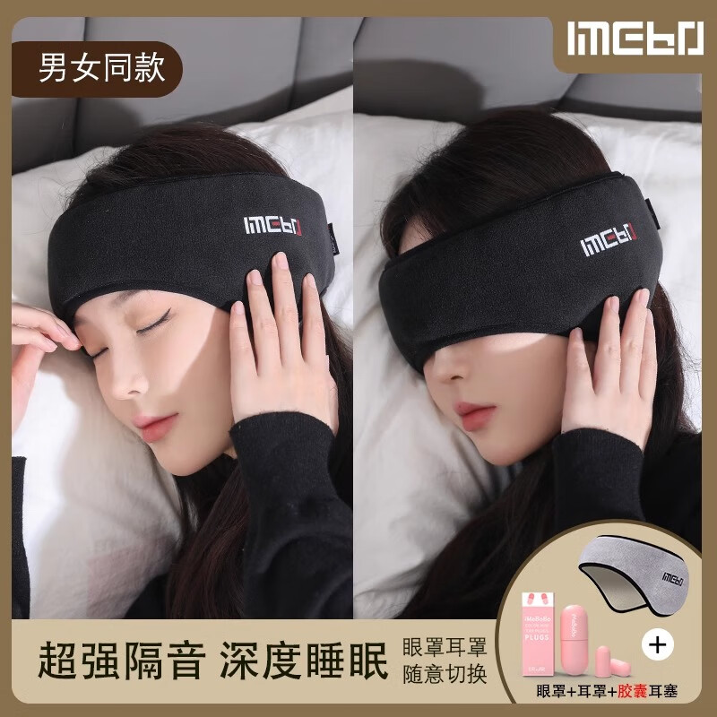 助眠純棉眼罩遮光睡眠睡覺專用緩解眼睛疲勞學生午睡隔音耳罩男女 黑色-睡眠眼罩【全包圍】 +小魔盒耳塞