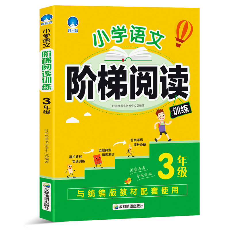 发现小学三年级的最佳英语学习良品：强大功能电子词典|京东看小学三年级历史价格曲线