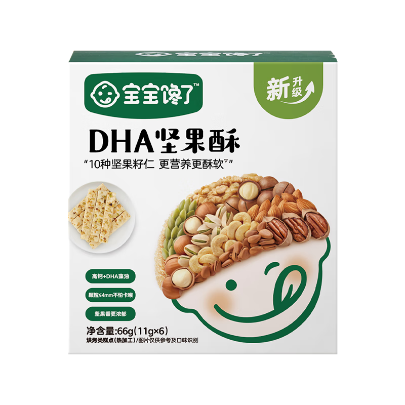 寶寶饞了每日?qǐng)?jiān)果酥兒童零食餅干高鈣享嬰兒輔食食譜