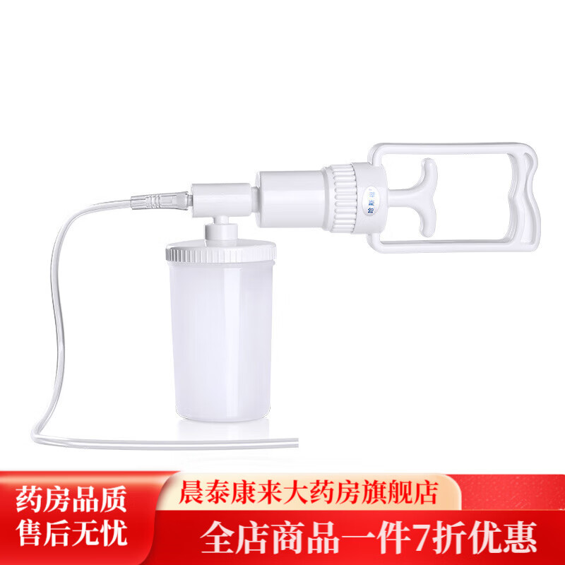 哈斯福手动吸痰器 家用老人吸痰机儿童成人医用便携式简易抽痰器 吸痰器+2支软管(成人用)