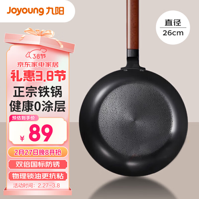 ������Joyoung�����������治��ƽ�׹���ճ�����Ϳ��Ӻ�����ӱ��� CF18926cm