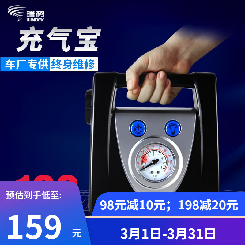 瑞柯（WINDEK）车载充气泵点烟器式轮胎充气泵车载小轿车12v电动补胎一体机 充气泵【RCP-A24C】