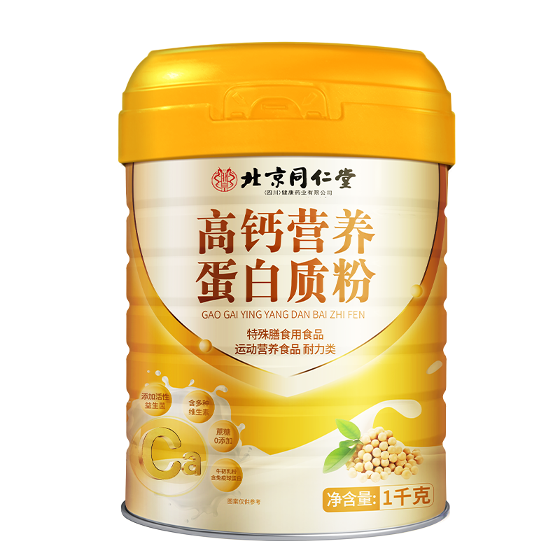 朕皇北京同仁堂蛋白粉中老年免疫抵抗力术后恢复补充营养分离乳清1kg