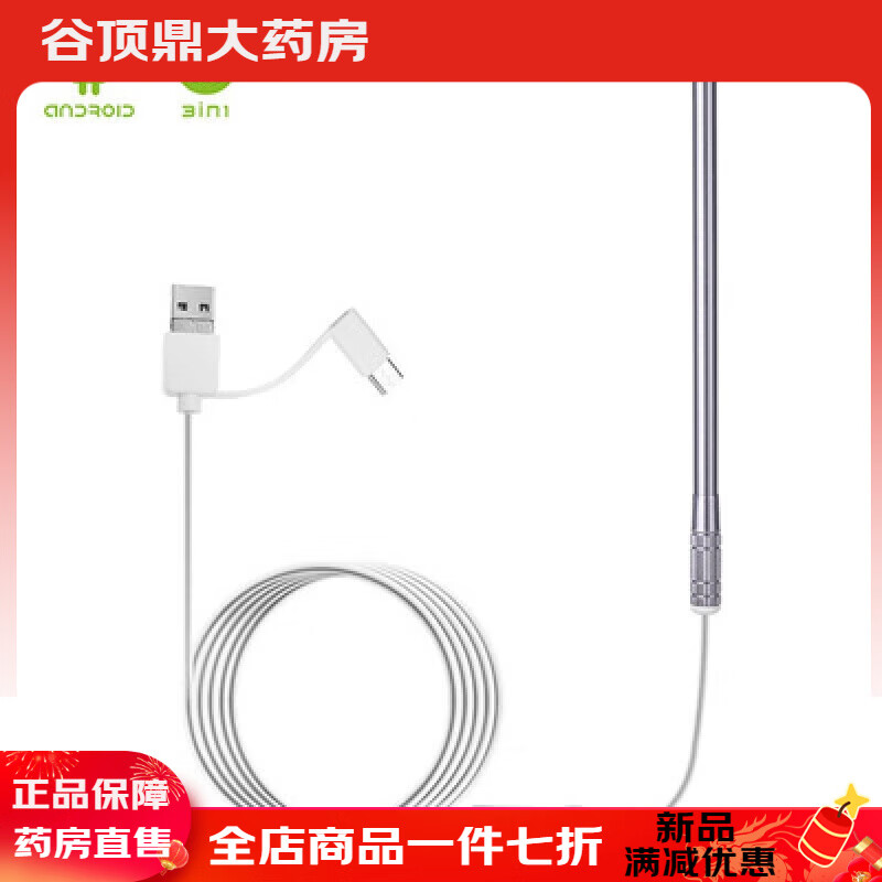 通用耳鼻喉醫(yī)用電子內(nèi)窺鏡高清可視5.5mm耳鼻喉檢耳鏡掏耳勺鼻口腔婦 黑色1米三合一
