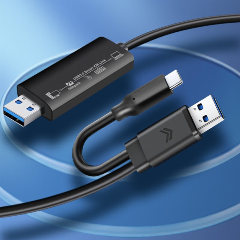 春程USB3.0对拷线高速传输键盘鼠标共享器 KM-LINK连机线 KM线联机线两台电脑共享线屏幕穿屏线免驱动 COT006