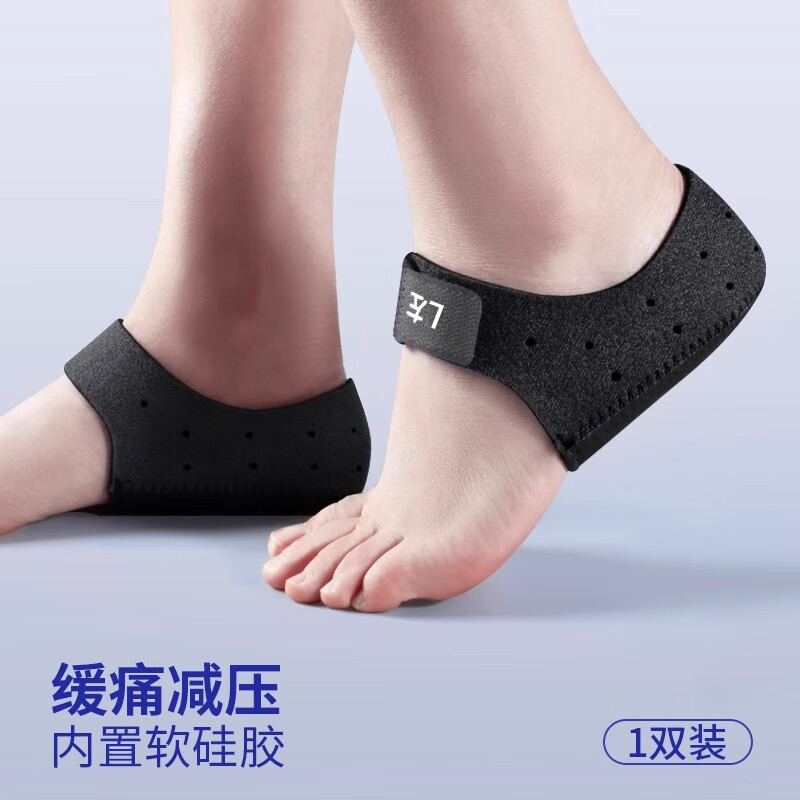 LUCYLEE日本足底筋膜炎專用鞋墊足跟舒適緩解疼痛神器久站腳后跟保護(hù)套 1雙 L碼黑【41-45鞋碼】緩解足跟痛/骨刺痛