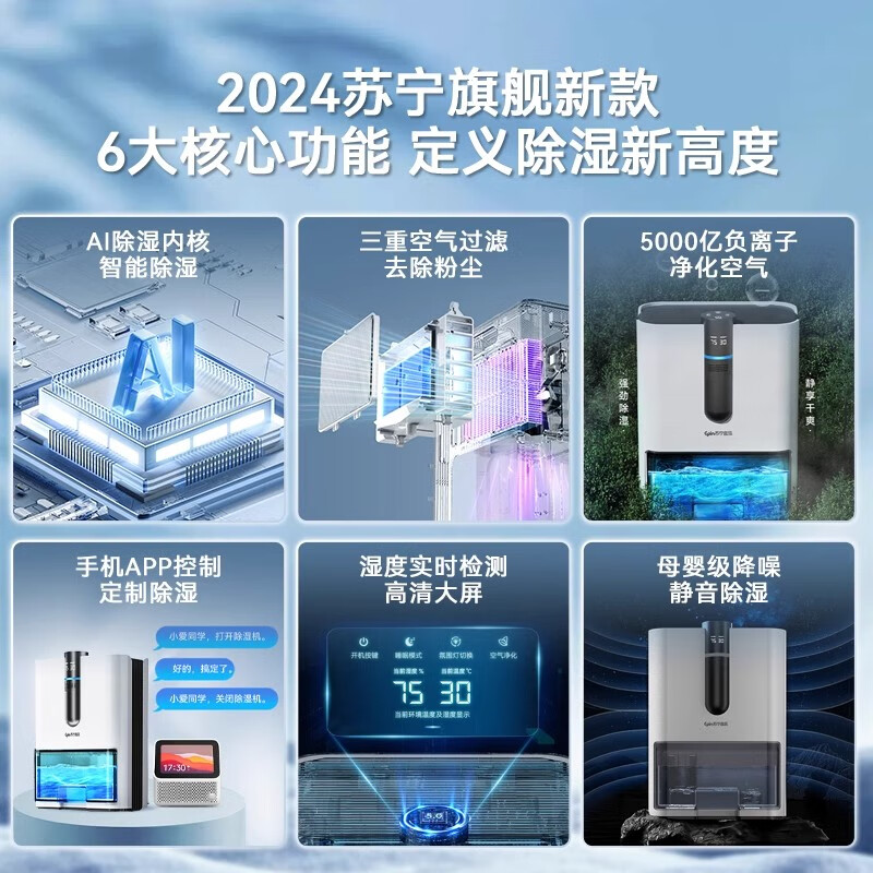 苏宁宜品除湿机抽湿机家用除湿器抽湿器除湿机干衣机卧室地下室干燥机回南天除湿神器H13 1L/天 【基础款】