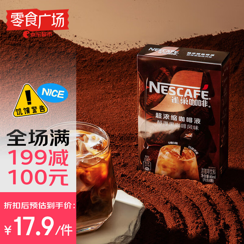 ȸ����Nestle�����ȳ�Ũ������Һ����ڷ�ζ0��0֬�ڿ���10ml*8�� ��ʳ�㳡