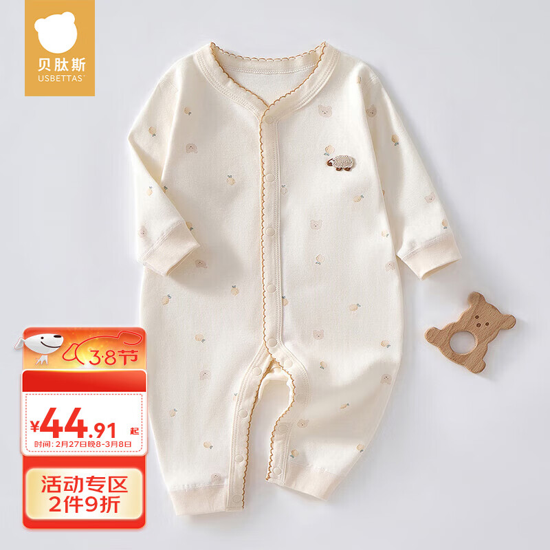 贝肽斯宝宝连体衣春秋季男女爬服新生婴幼儿衣服纯棉哈衣 小小羊 73cm
