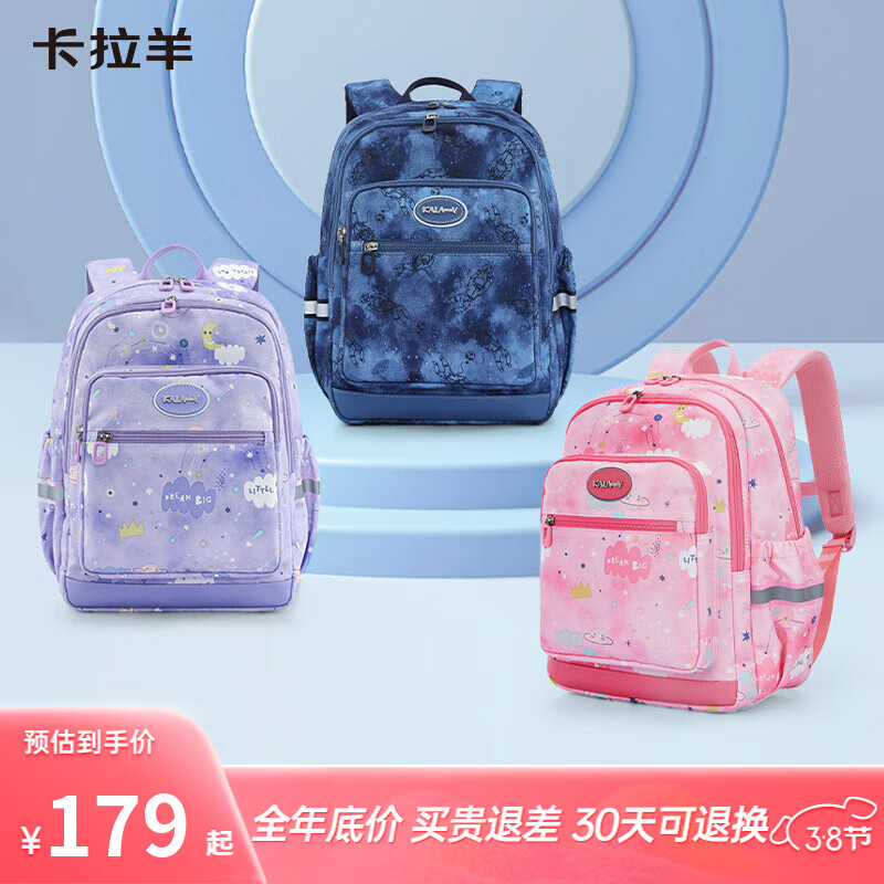 卡拉羊【1-4年级书包】18L轻便游学包高颜值小学生书包双肩包CX2832 A款-薰衣草紫爱丽丝