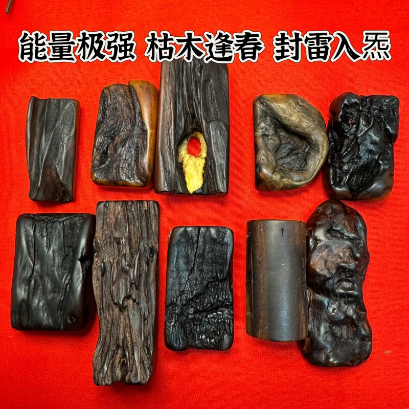 淑雀天然雷擊木棗木本命年太歲無事牌活樹半夜哭鬧平安吊墜木牌手把件 帶雷痕 長寬4-8厘米 隨機發(fā)貨