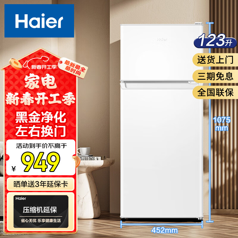 ������Haier������-�һݺϼ���ʮ����/�Կ���/��T���ñ��侻ζ���ܾ����ⷿС����-�Ծɻ��� 123���ڽ𾻻�+���һ���+Сռ�أ�2����Ч��