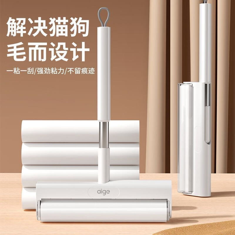 爱格粘毛器滚刷粘尘纸滚筒滚轮长柄长杆扫床刷滚床单除灰尘毛发神器 26cm(7卷撕纸-560张）手持折叠款