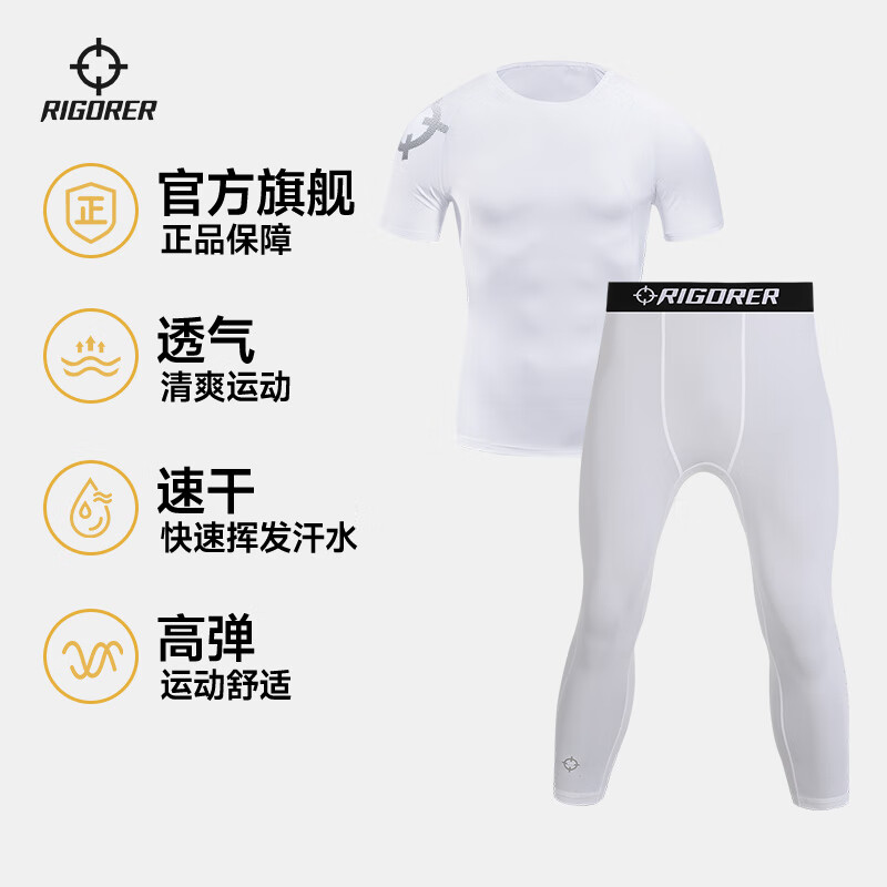 準(zhǔn)者緊身健身服男秋冬加絨高彈速干透氣籃球跑步壓縮運(yùn)動(dòng)套裝打底衣褲 純白色404+452-1 【短袖+七分褲】 L