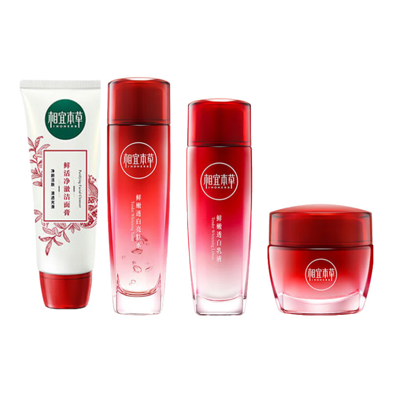 相宜本草紅石榴套裝補水保濕美白淡斑滋潤水乳霜三件套亮膚去暗沉護膚品女 紅石榴潔面+水+乳+霜 盒