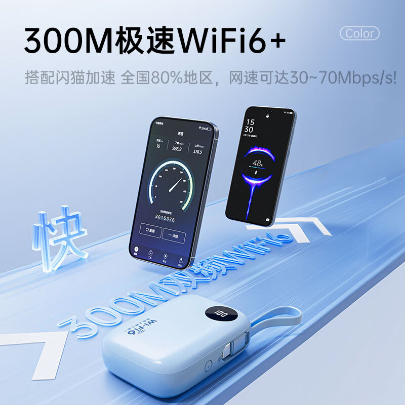 小叮讯【3C认证可上飞机】移动随身wifi5g无限流量2025款无线网随身wifi充电宝二合一免插卡网络车载户外 【顶配款】5000毫安大电池|网速可达300M-蓝 0月租 无预存 随用随充