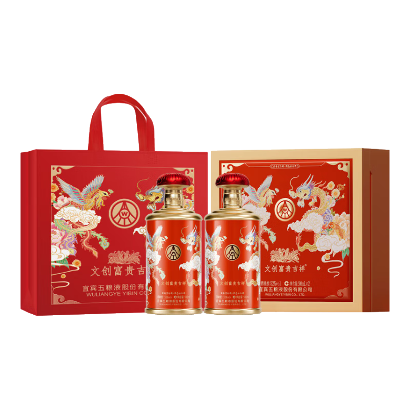 wuliangye/����Һ �������Ĵ���� 52�� Ũ���� 500ml 2ƿ 478Ԫ