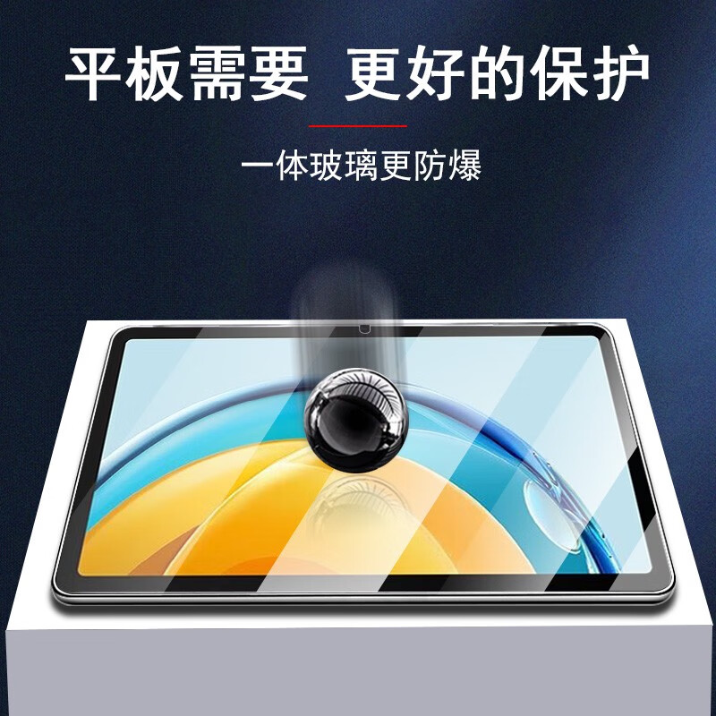 闪魔(SmartDevil)中兴w201ds钢化膜w200ds贴膜w202ds二合一5g云pad平板ztew203sd电 中兴W202DS全透明1片装钢化膜升
