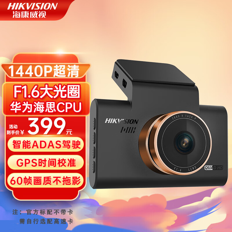 ���ڲ������������ӣ�HIKVISION��C6Pro�г���¼��  ��Ϊ��˼������ GPS��ʻ�켣�ط� �ٷ�����