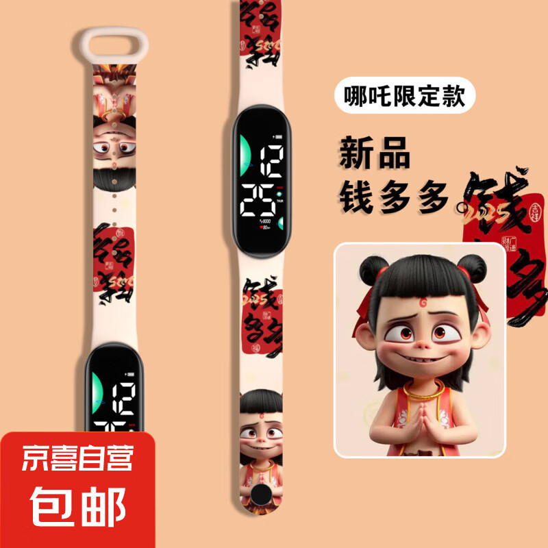 哪吒电子手表闹海热销动漫印花可爱手表男女学生时尚LED防水触摸手环表 钱多多
