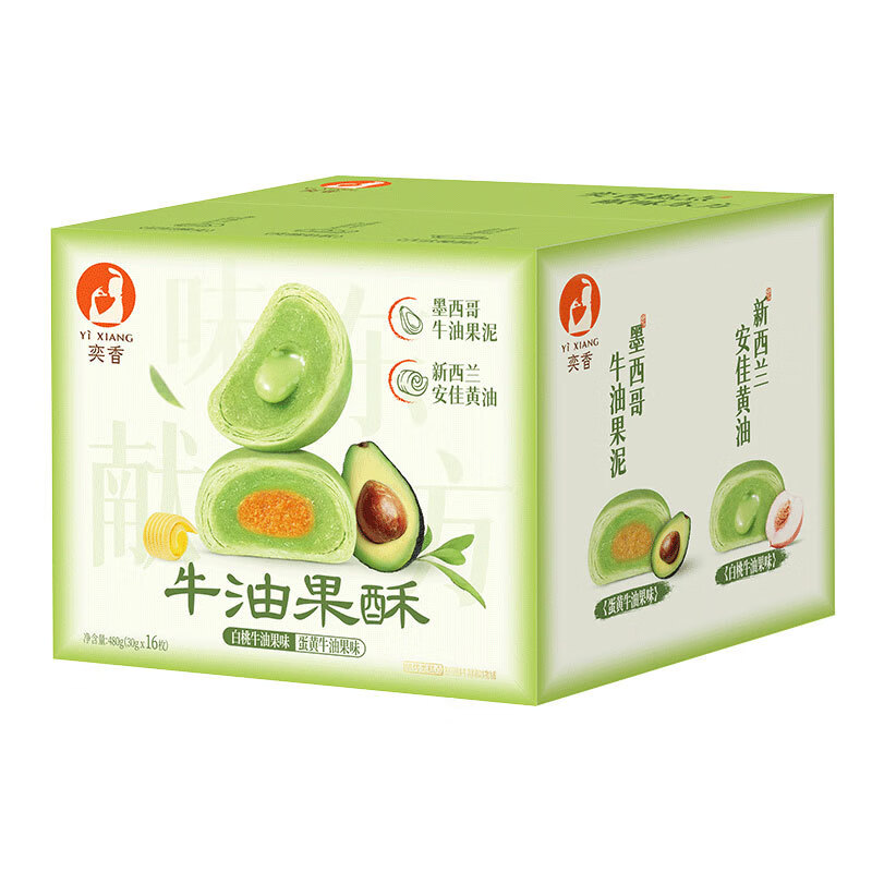 奕香牛油果蛋黄酥某姆同款网红糕点小吃早点心下午茶零食休闲食品 【某姆同款】蛋黄牛油果+白桃牛