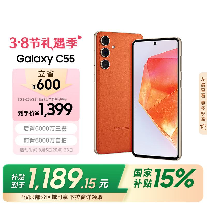 ����Samsung Galaxy C55 5000������ �����ֻ� 45W��� ��Ϸ�ֻ� 120Hz���Դ��� 8GB+256GB �ͷ׳�