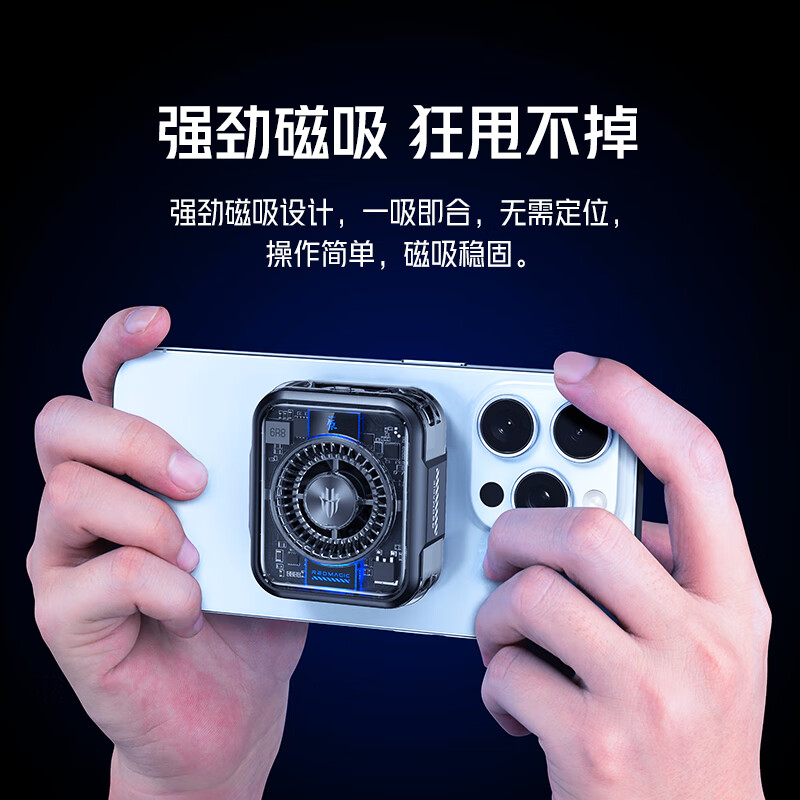 努比亚红魔磁吸散热器5 手机散热背夹30W大功率游戏半导体直播降温神器上下出风适用黑鲨4一加苹果16Pro小米