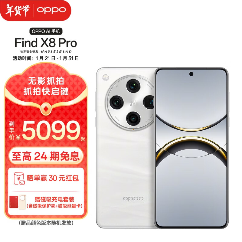 OPPO Find X8 Pro 5G �콢�ֻ� ��Ӱץ�� ���ᱡ�ĵ���΢���� ��ϫ���� ����9400 AI һ������������� �����ƶ� 12GB+256GB