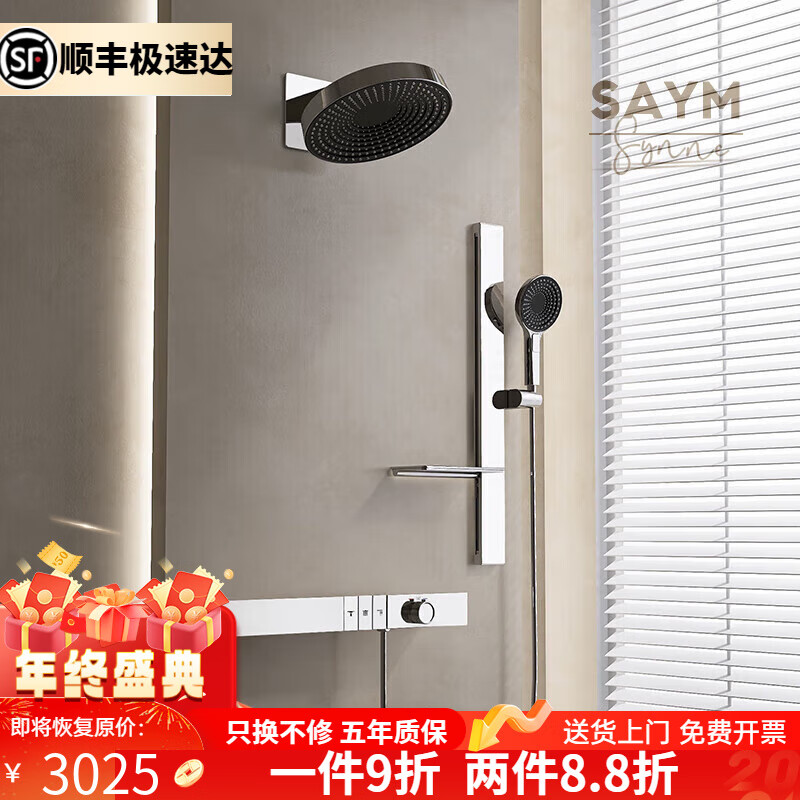 漢斯格雅（Hansgrohe）德國暗裝花灑淋浴套件置物智能數(shù)顯恒溫預埋嵌入熱熔全銅 鉻色-恒溫款數(shù)顯