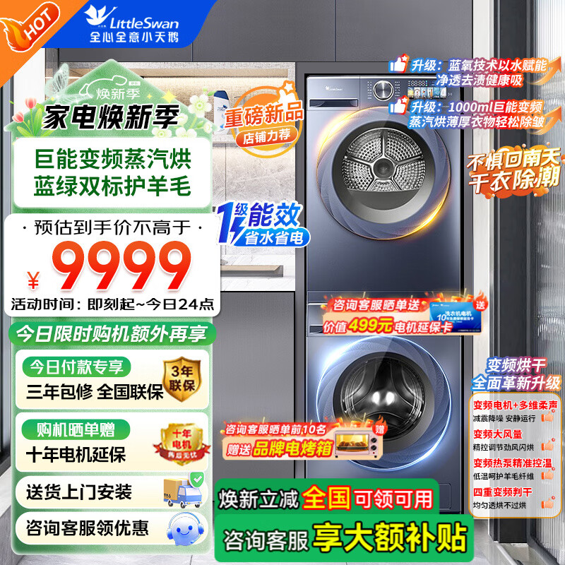 С��죨LittleSwan��С��÷ϴ����װ10KG��Ͳϴ�»�ȫ�Զ�+��Ƶ�ȱú�ɻ� ������Ƶ�ҵ� С��÷���ݰ�TG100VIC+S88MAX